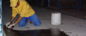 Пропитывание бетонной стяжки