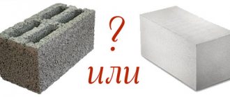 Comparison of foam block or cinder block