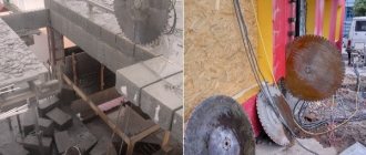 Вырубка бетона